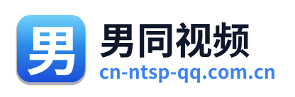 男同视频